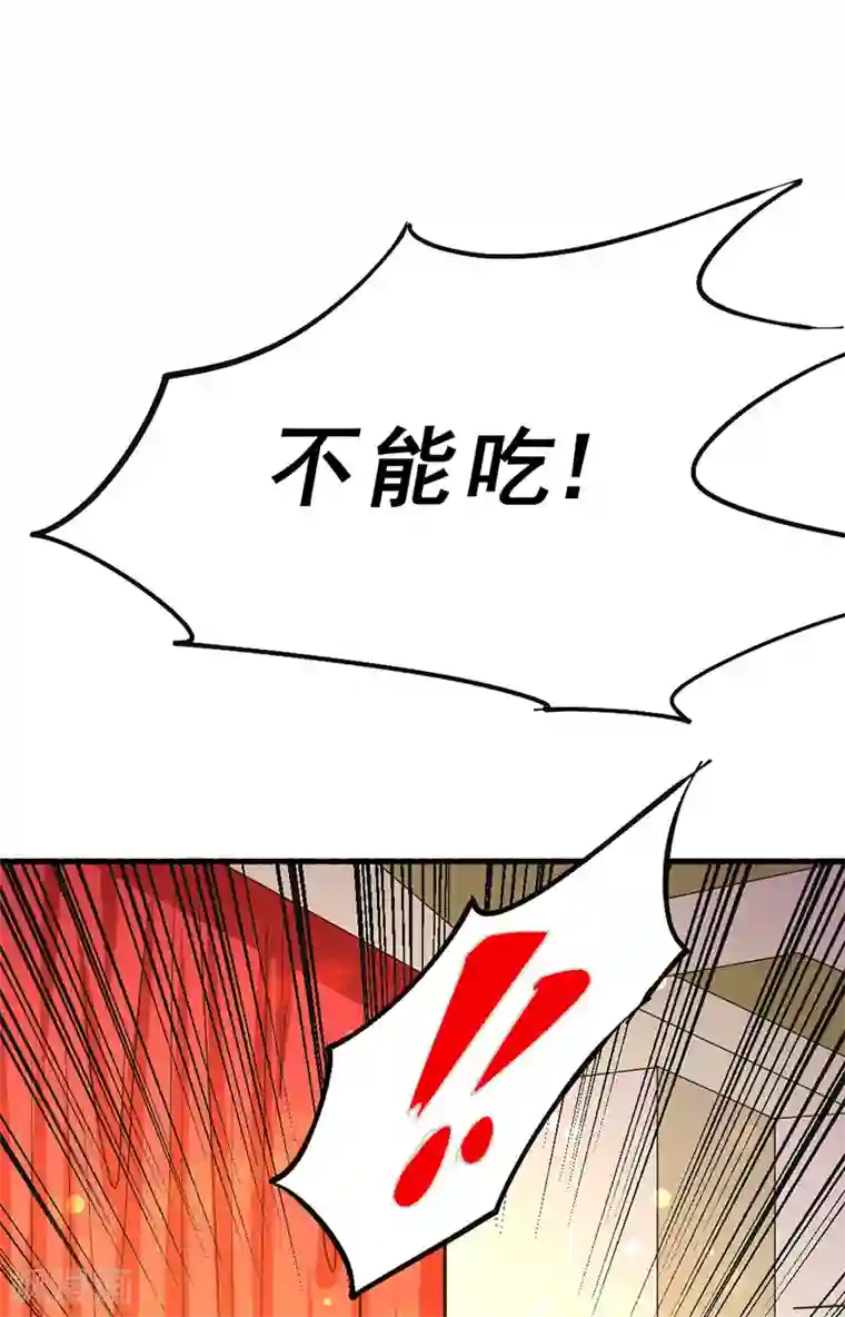 全能高手第22话 我还是太天真了