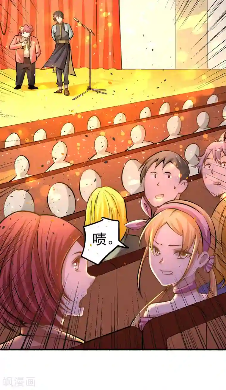 全能高手第22话 我还是太天真了