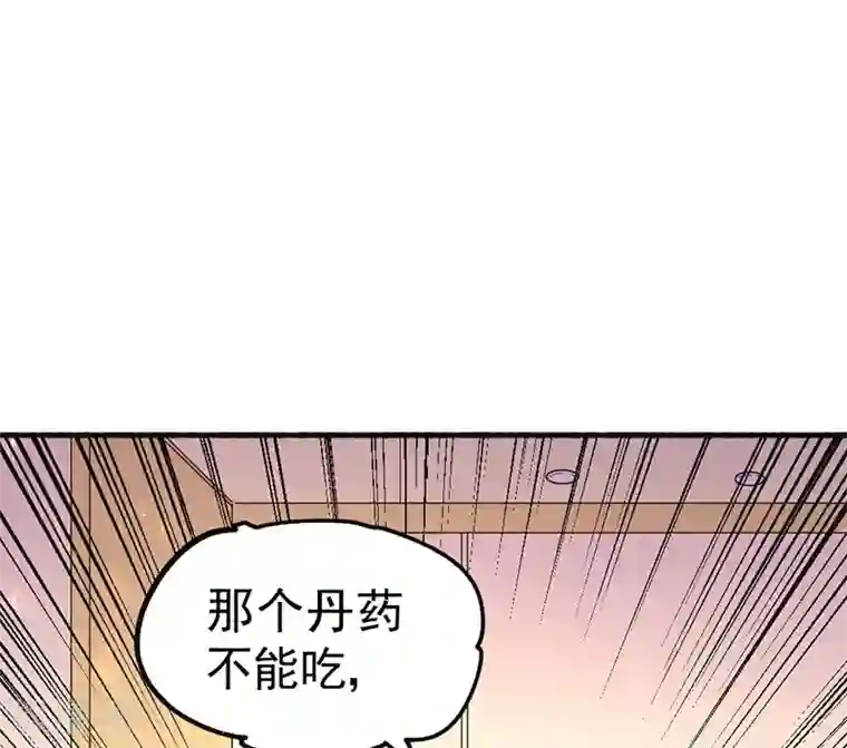 全能高手第22话 我还是太天真了