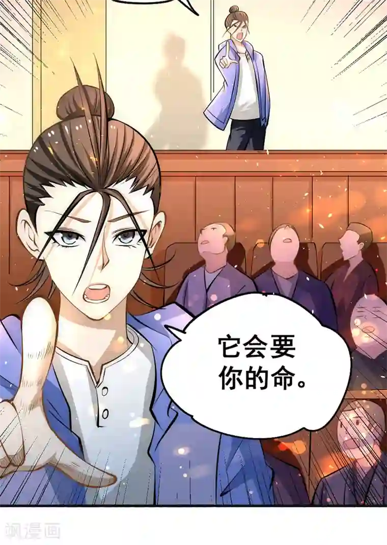 全能高手第22话 我还是太天真了