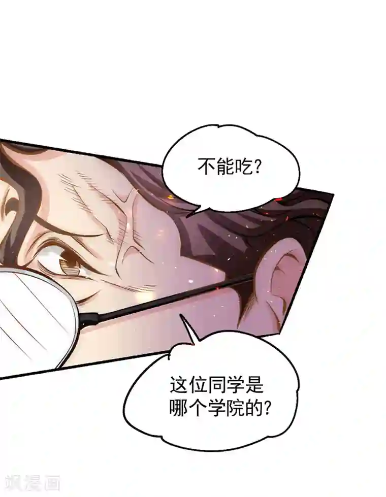 全能高手第22话 我还是太天真了