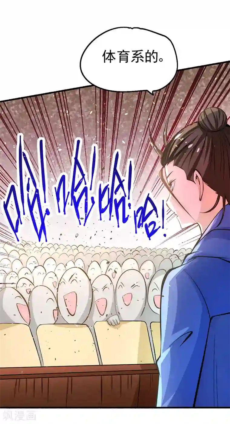 全能高手第22话 我还是太天真了