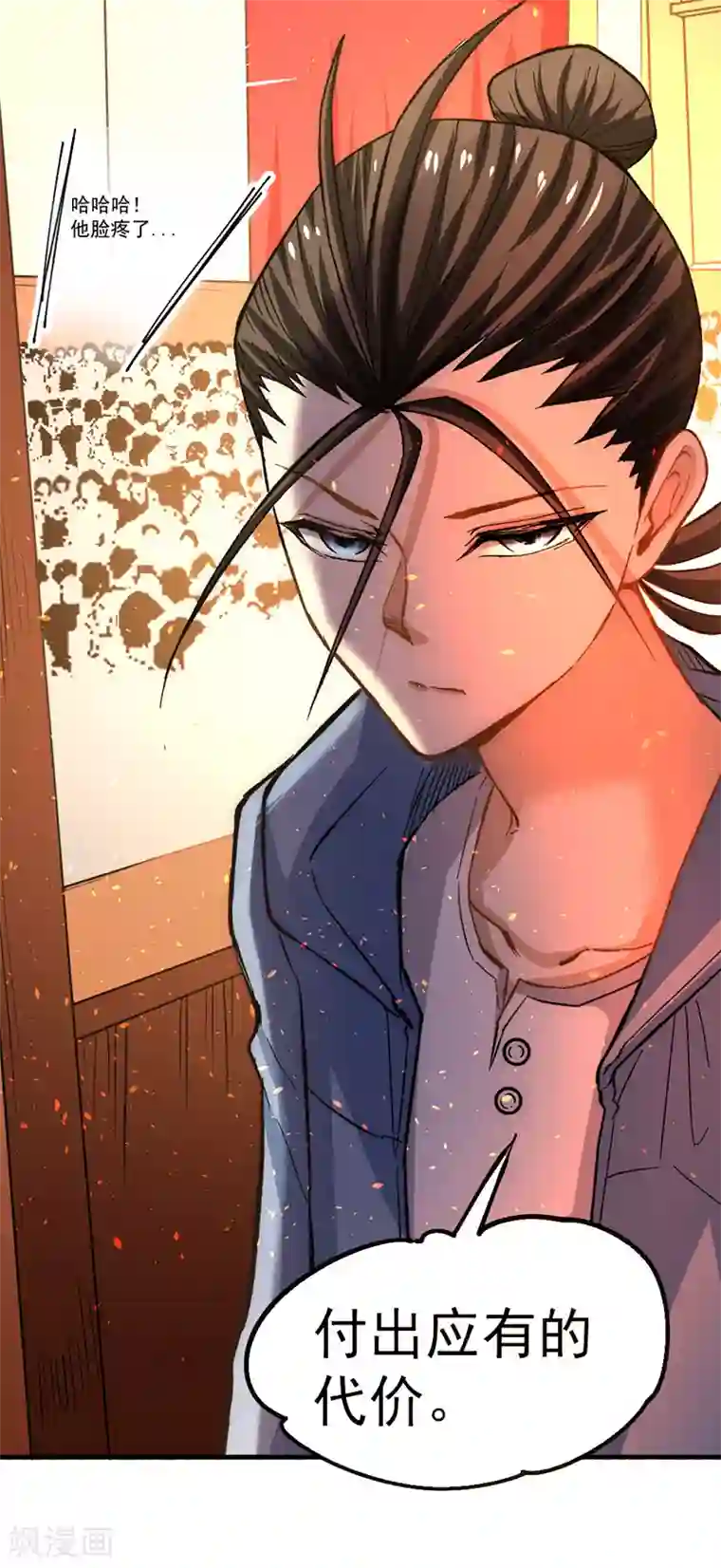 全能高手第22话 我还是太天真了