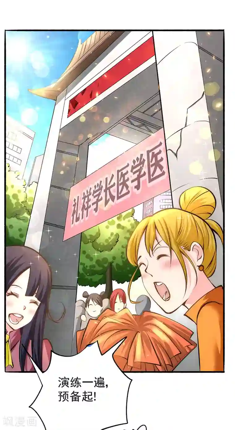 全能高手第22话 我还是太天真了