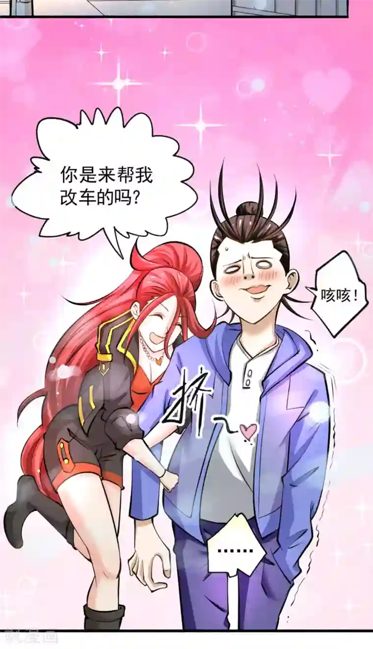 全能高手第23话 我错了吗！