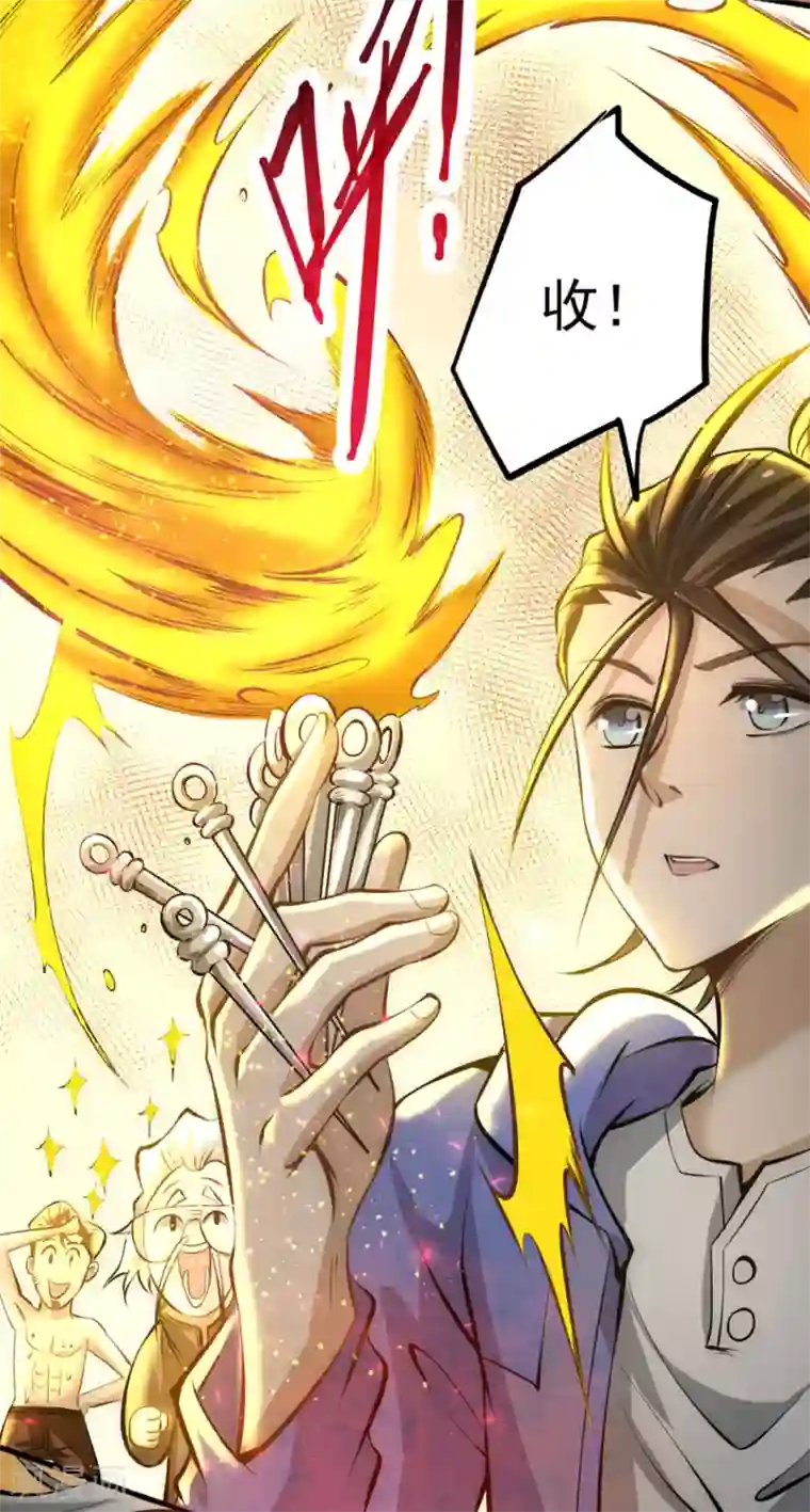 全能高手第23话 我错了吗！