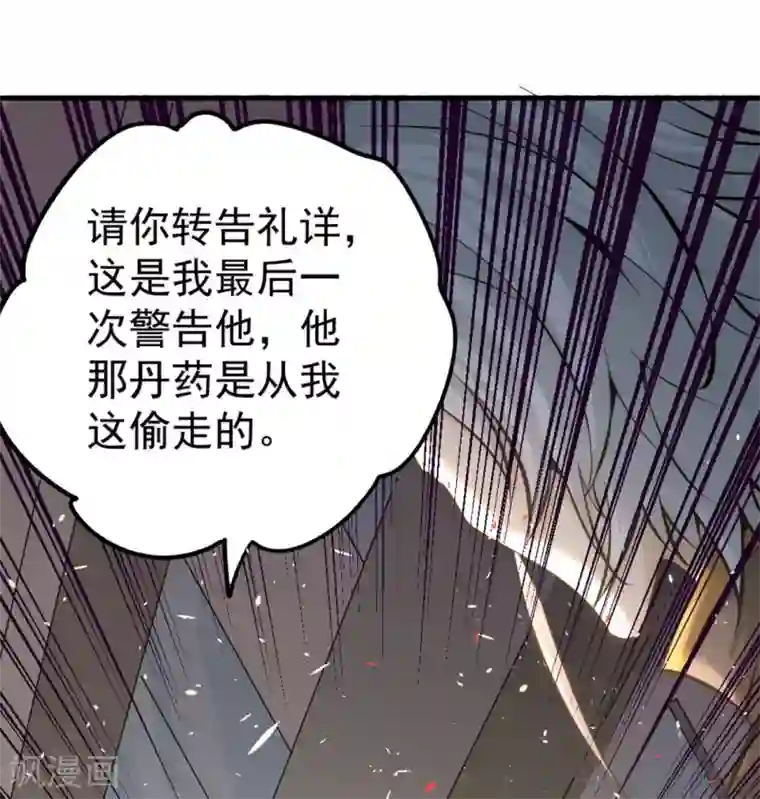 全能高手第23话 我错了吗！