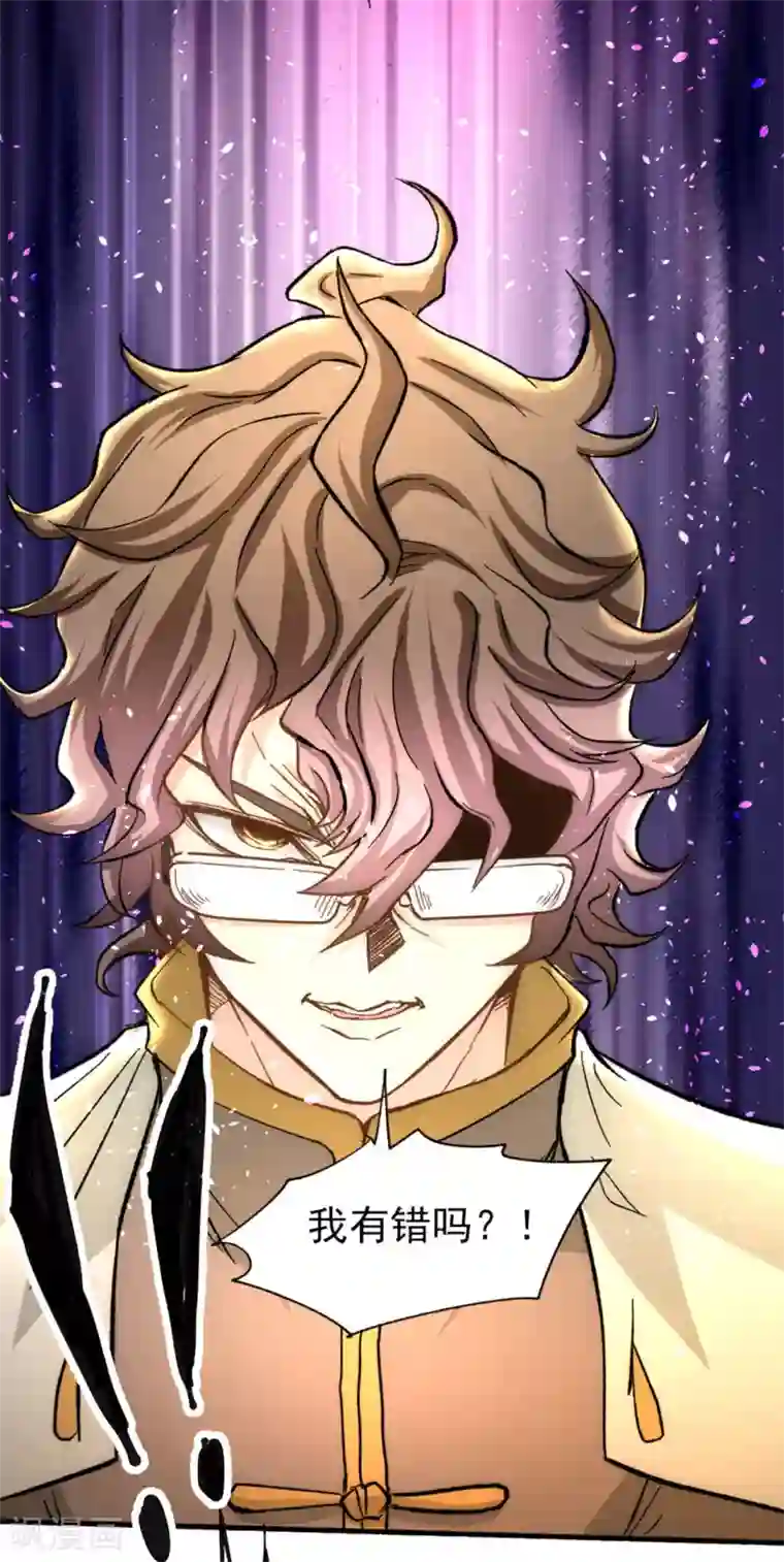 全能高手第23话 我错了吗！