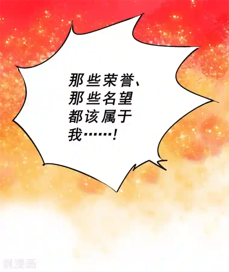 全能高手第23话 我错了吗！