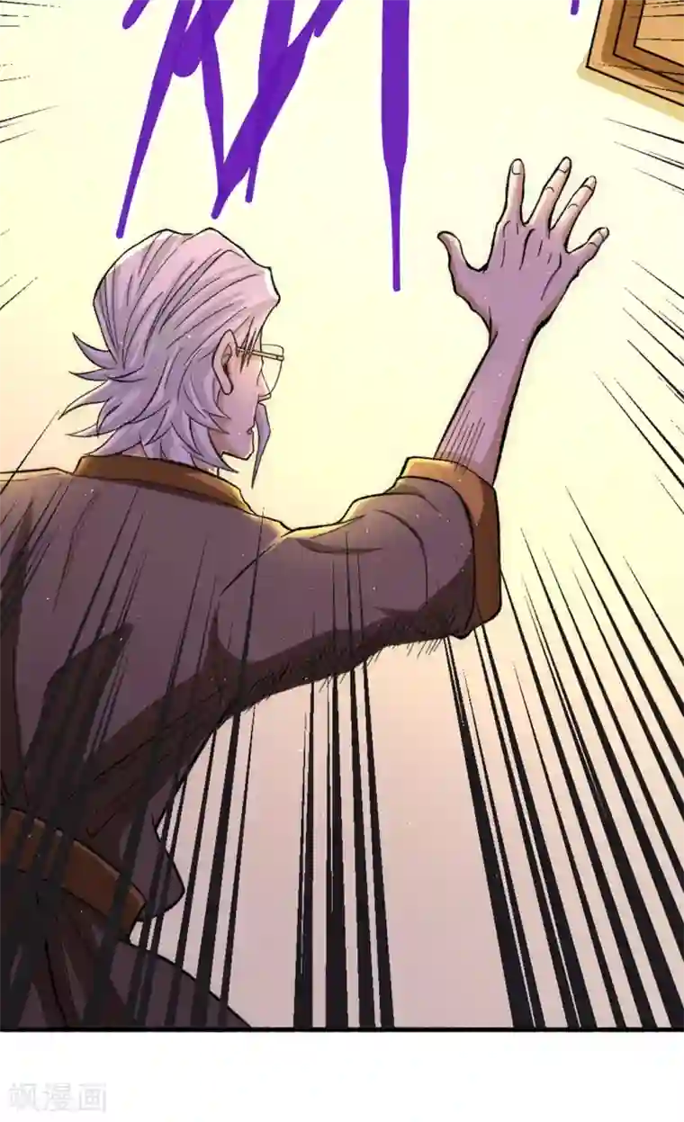 全能高手第23话 我错了吗！