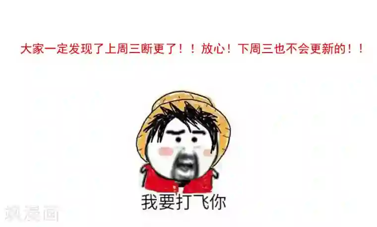 全能高手第23话 我错了吗！