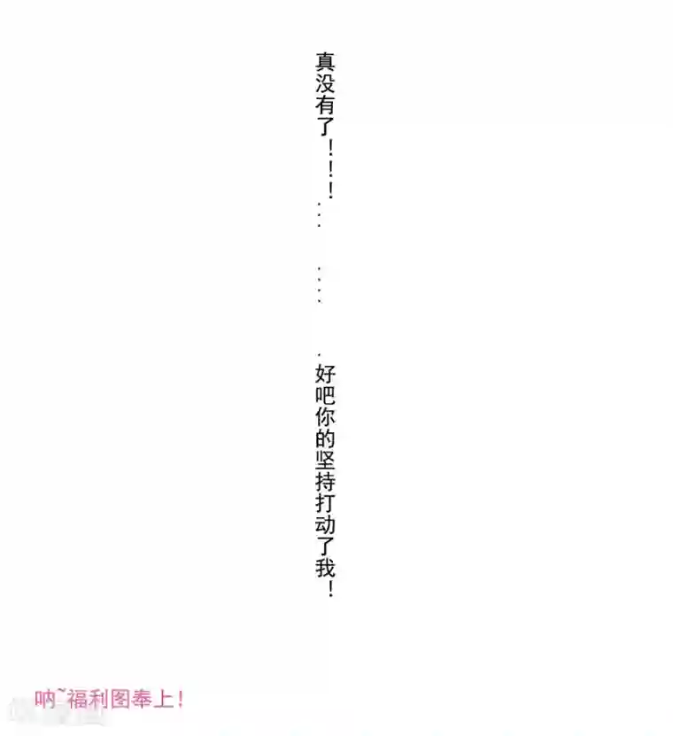 全能高手第23话 我错了吗！