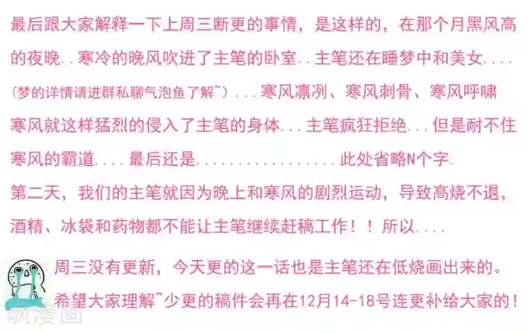 全能高手第23话 我错了吗！