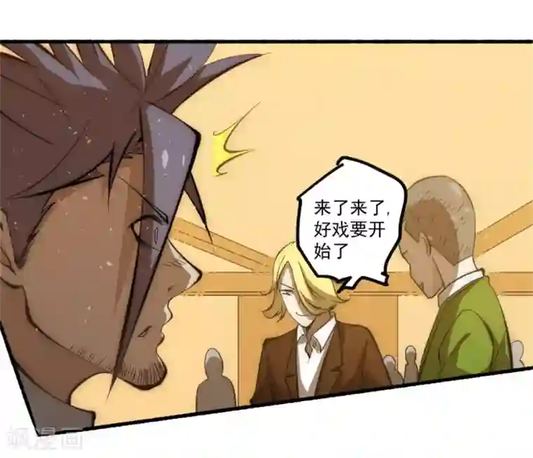 全能高手第24话 一件衣服而已