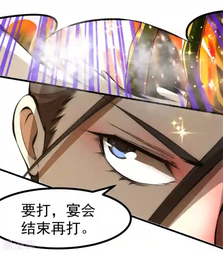 全能高手第24话 一件衣服而已