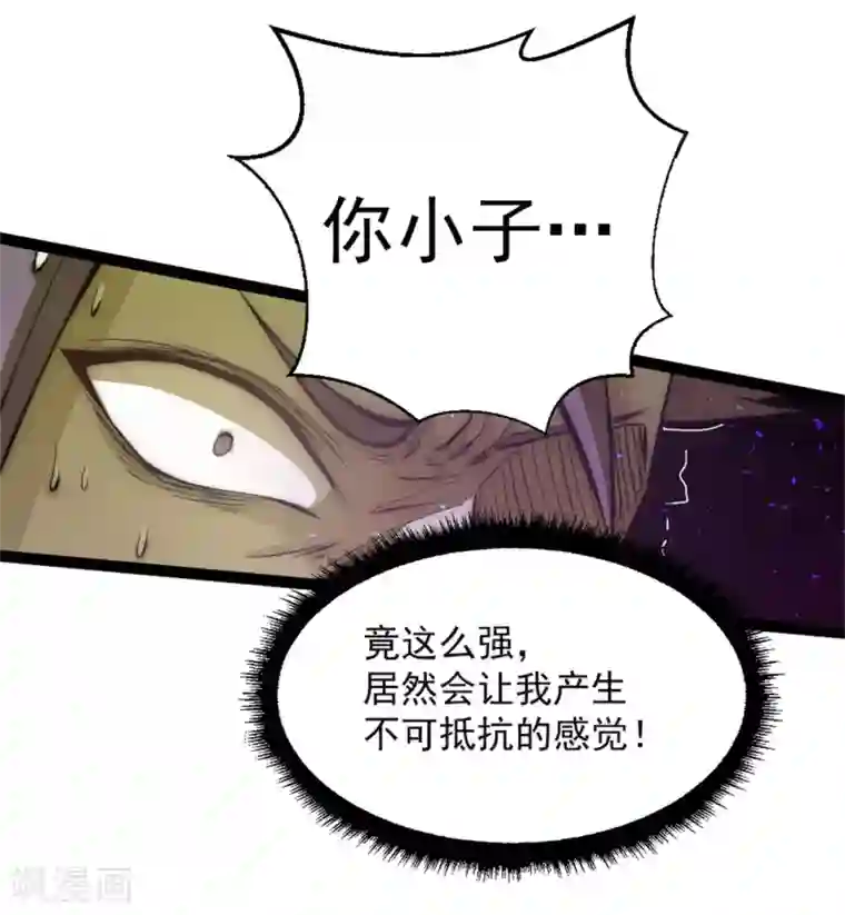 全能高手第24话 一件衣服而已