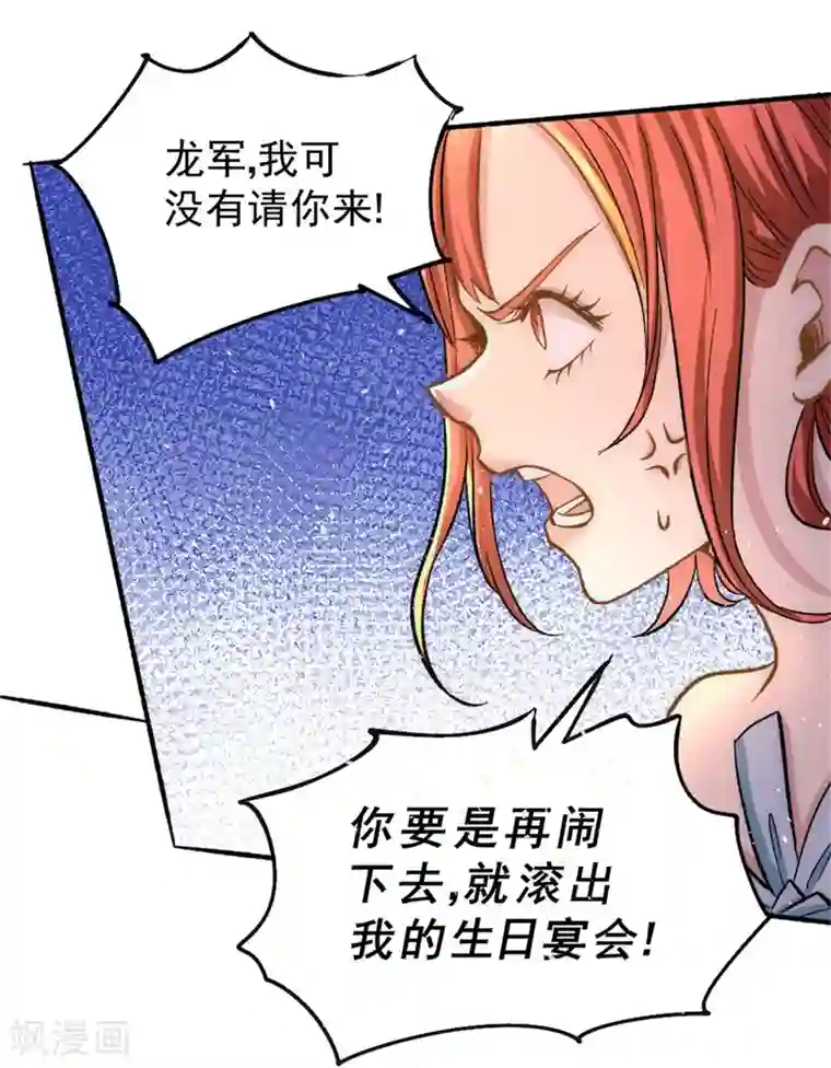 全能高手第24话 一件衣服而已