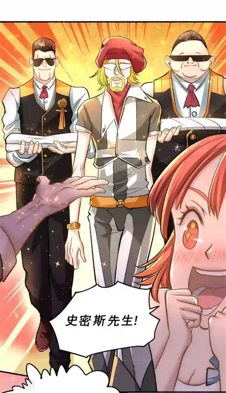 全能高手第24话 一件衣服而已