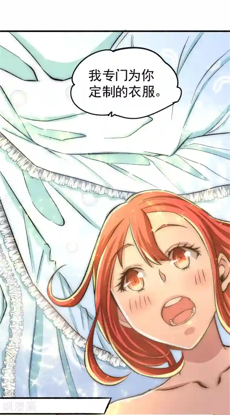 全能高手第24话 一件衣服而已