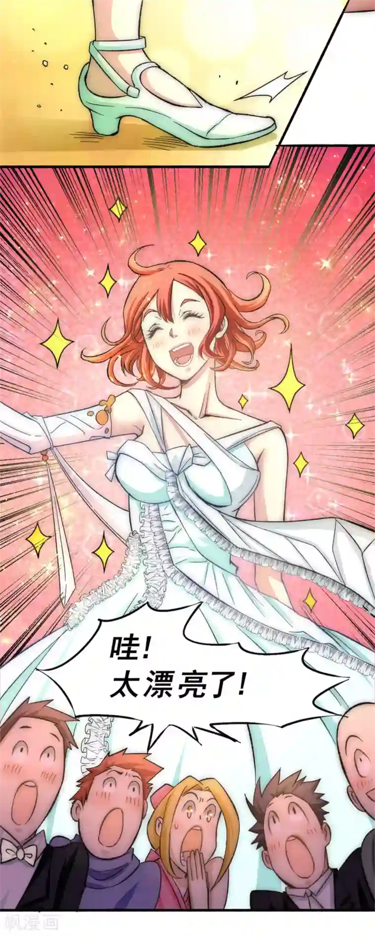 全能高手第24话 一件衣服而已