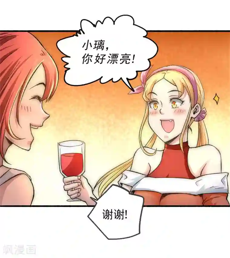 全能高手第24话 一件衣服而已