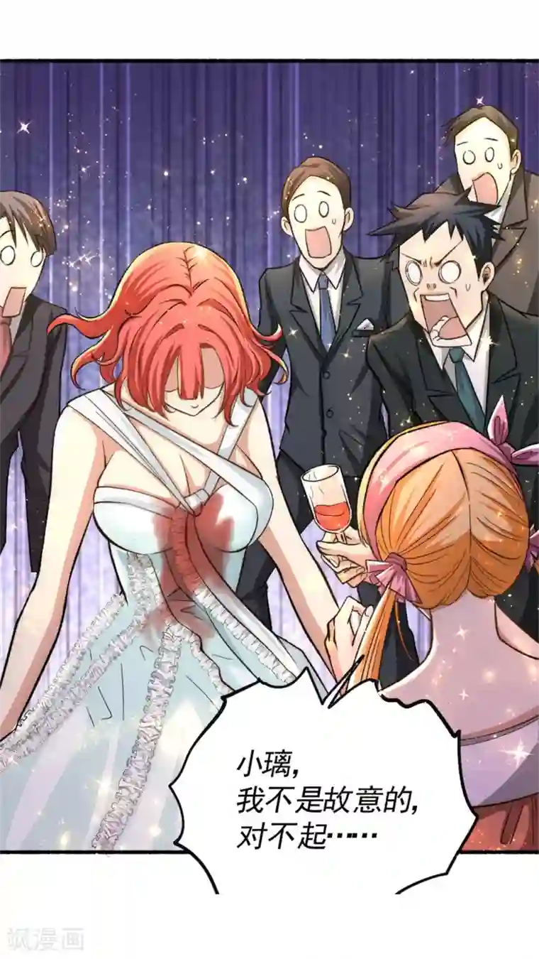 全能高手第24话 一件衣服而已