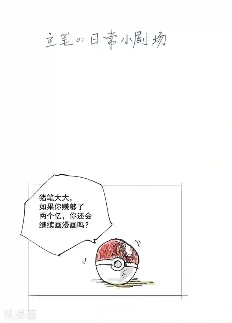 全能高手第24话 一件衣服而已