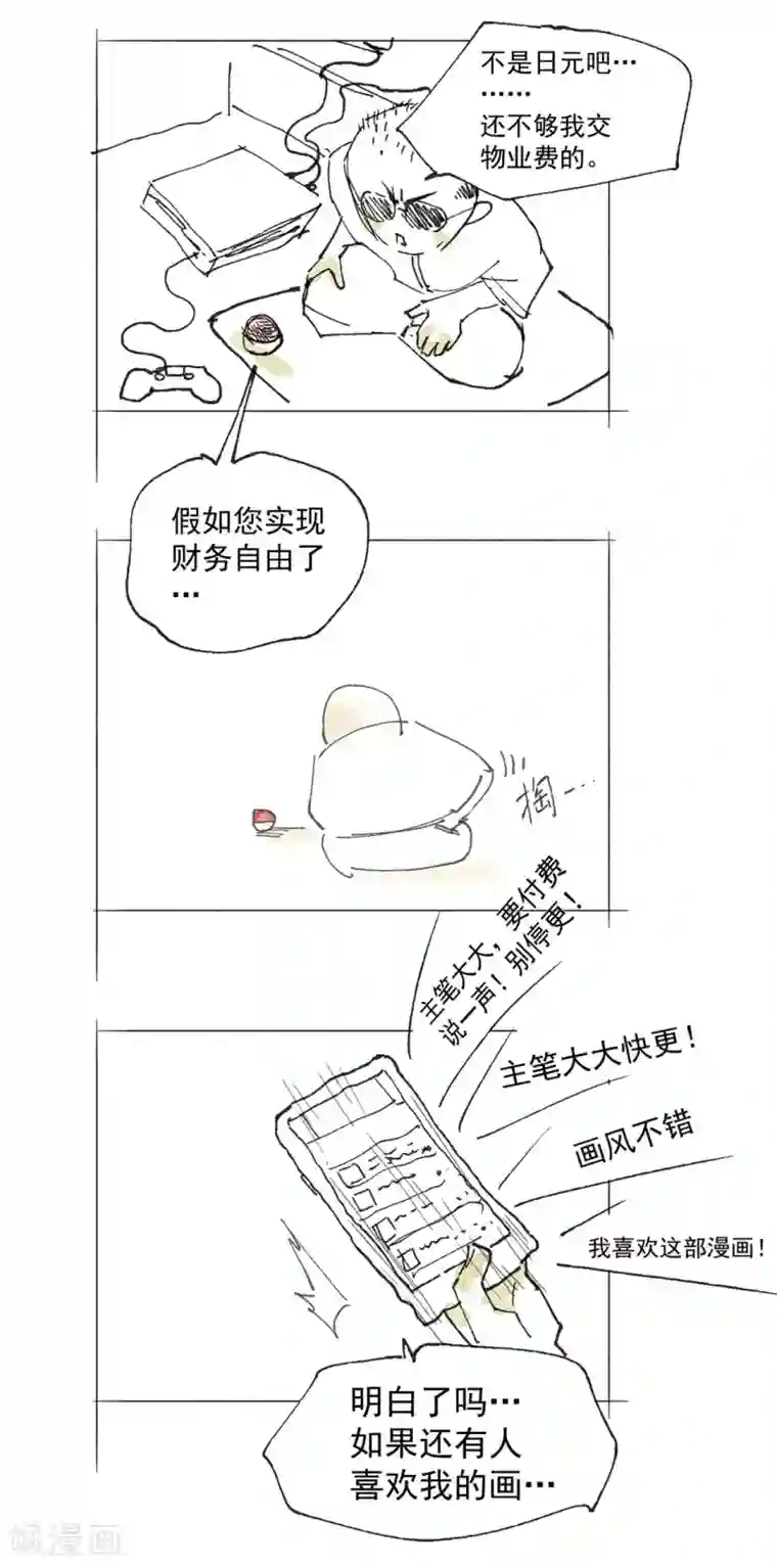 全能高手第24话 一件衣服而已