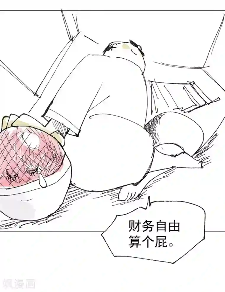 全能高手第24话 一件衣服而已