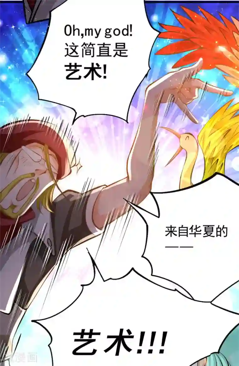 全能高手第25话 巧了，我也只做一件