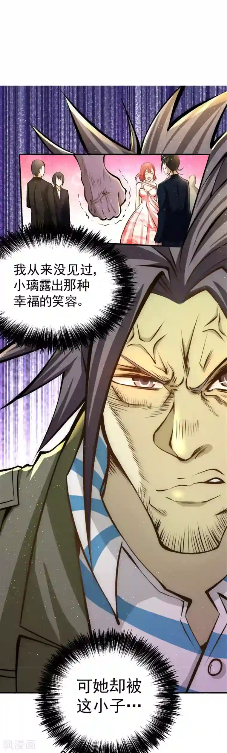 全能高手第25话 巧了，我也只做一件