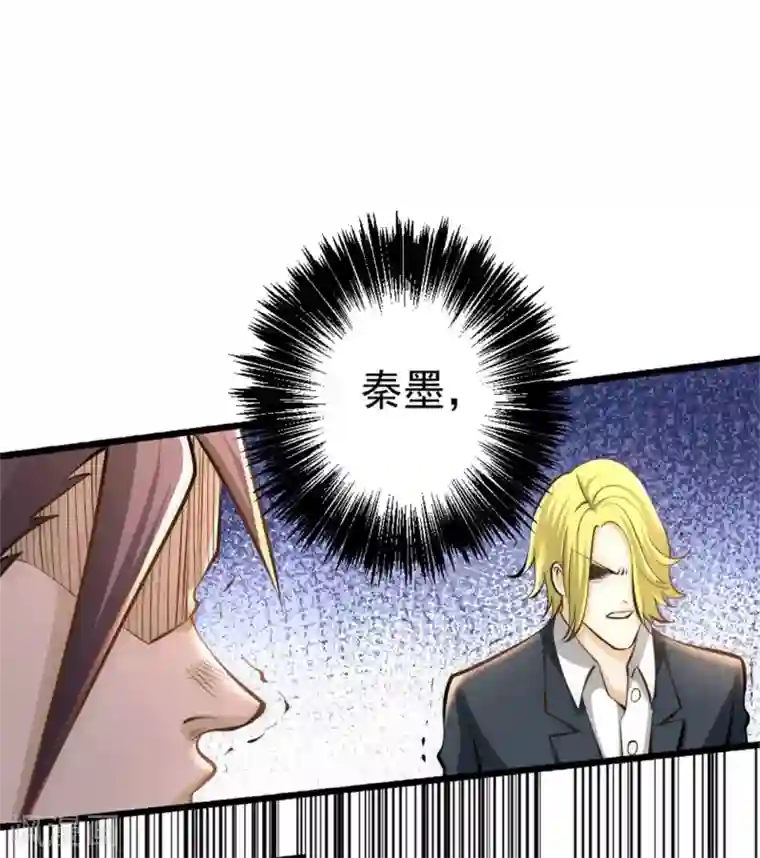 全能高手第25话 巧了，我也只做一件