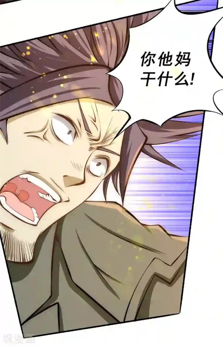 全能高手第25话 巧了，我也只做一件