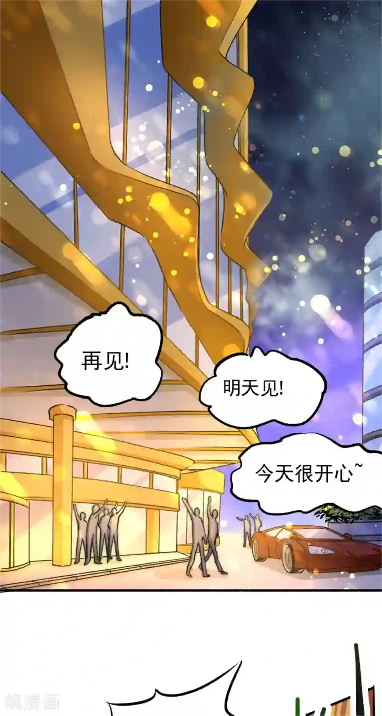 全能高手第26话 挑战书