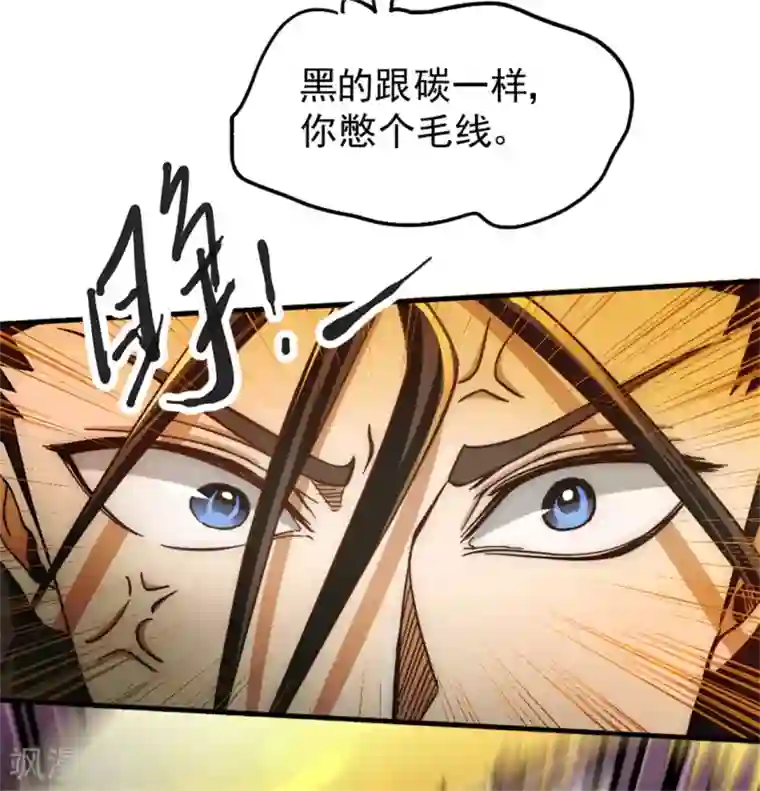 全能高手第26话 挑战书