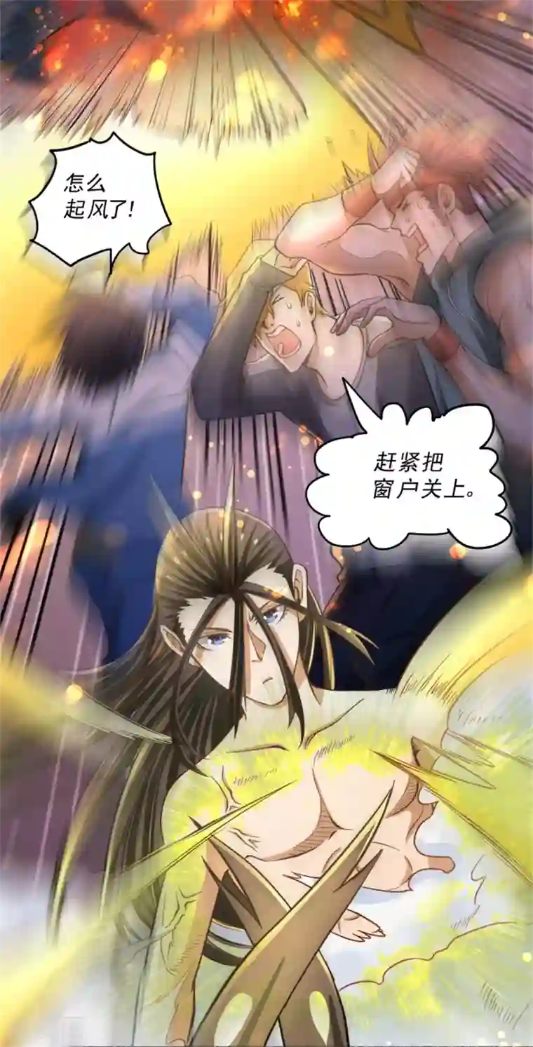 全能高手第26话 挑战书