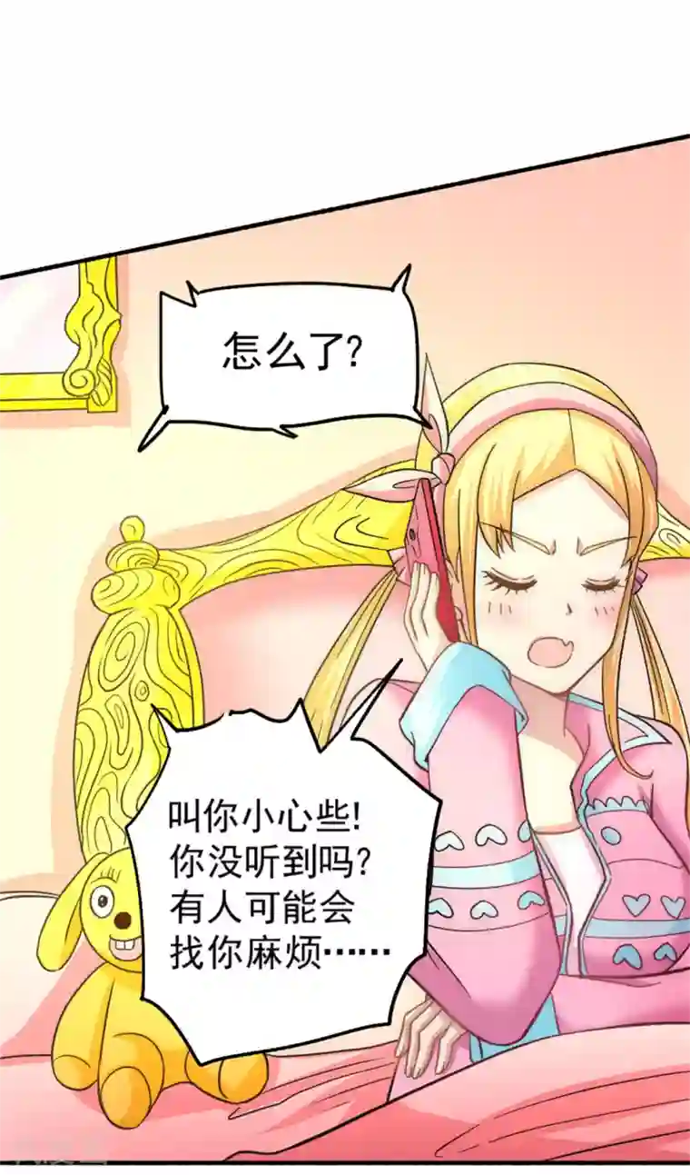 全能高手第26话 挑战书