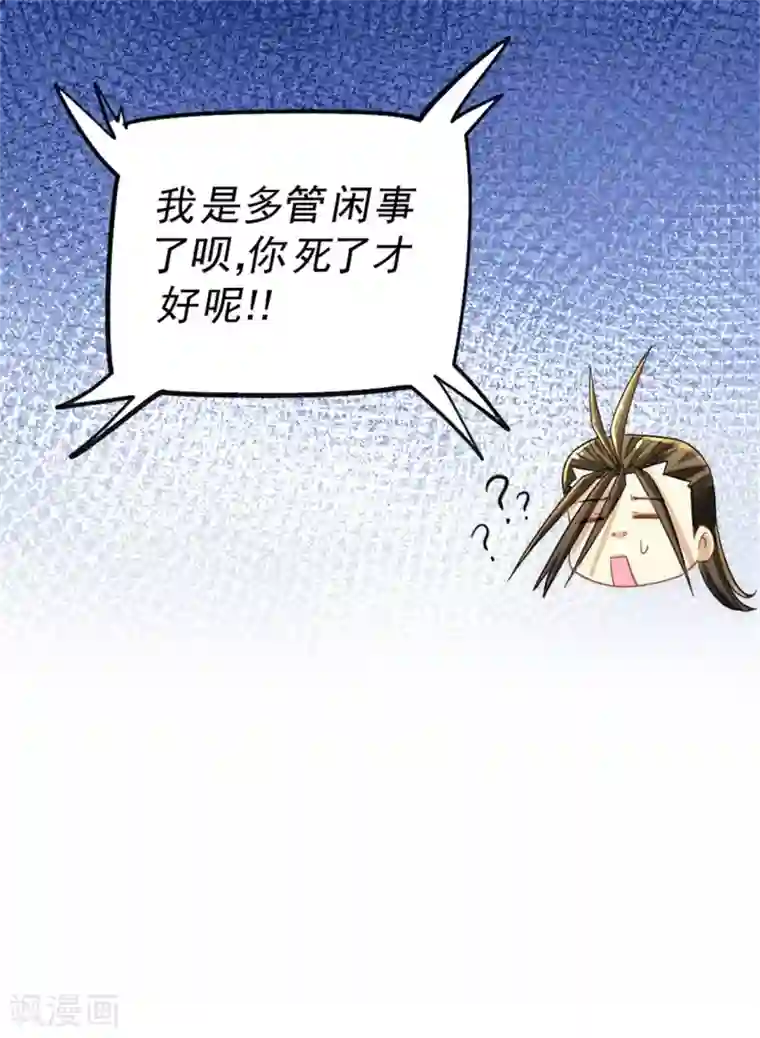 全能高手第26话 挑战书