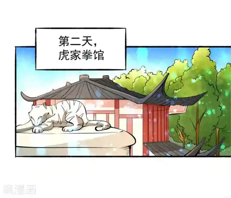 全能高手第26话 挑战书