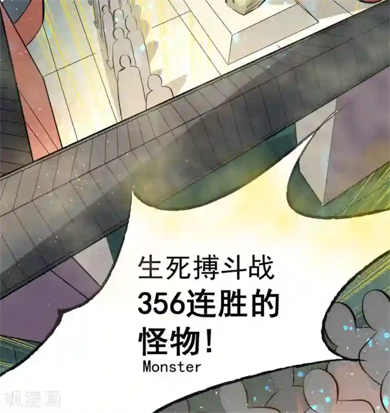 全能高手第26话 挑战书