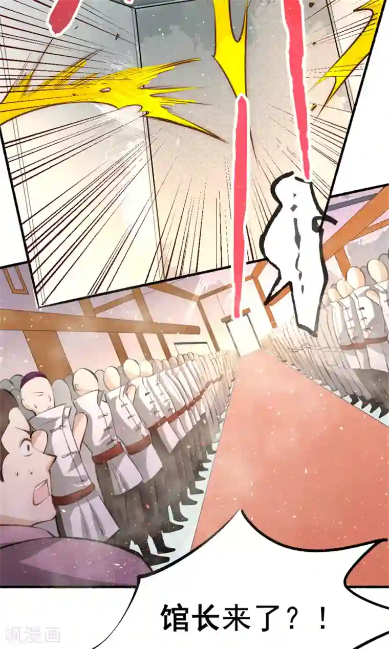 全能高手第26话 挑战书