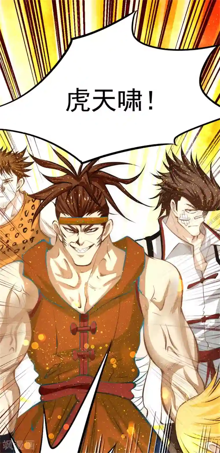 全能高手第26话 挑战书