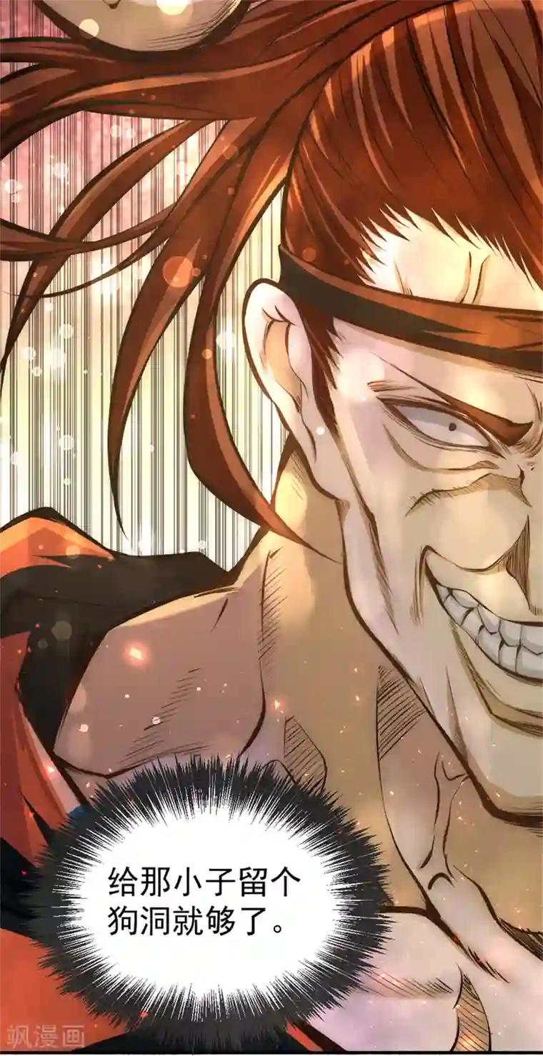 全能高手第26话 挑战书