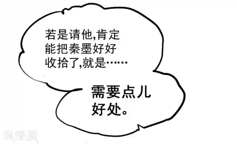 全能高手第26话 挑战书