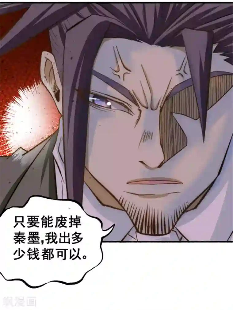 全能高手第26话 挑战书