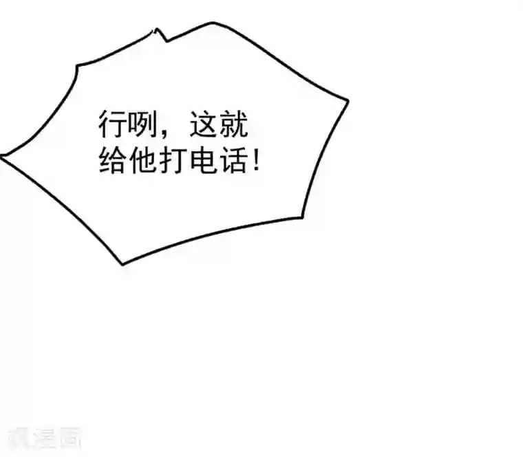 全能高手第26话 挑战书