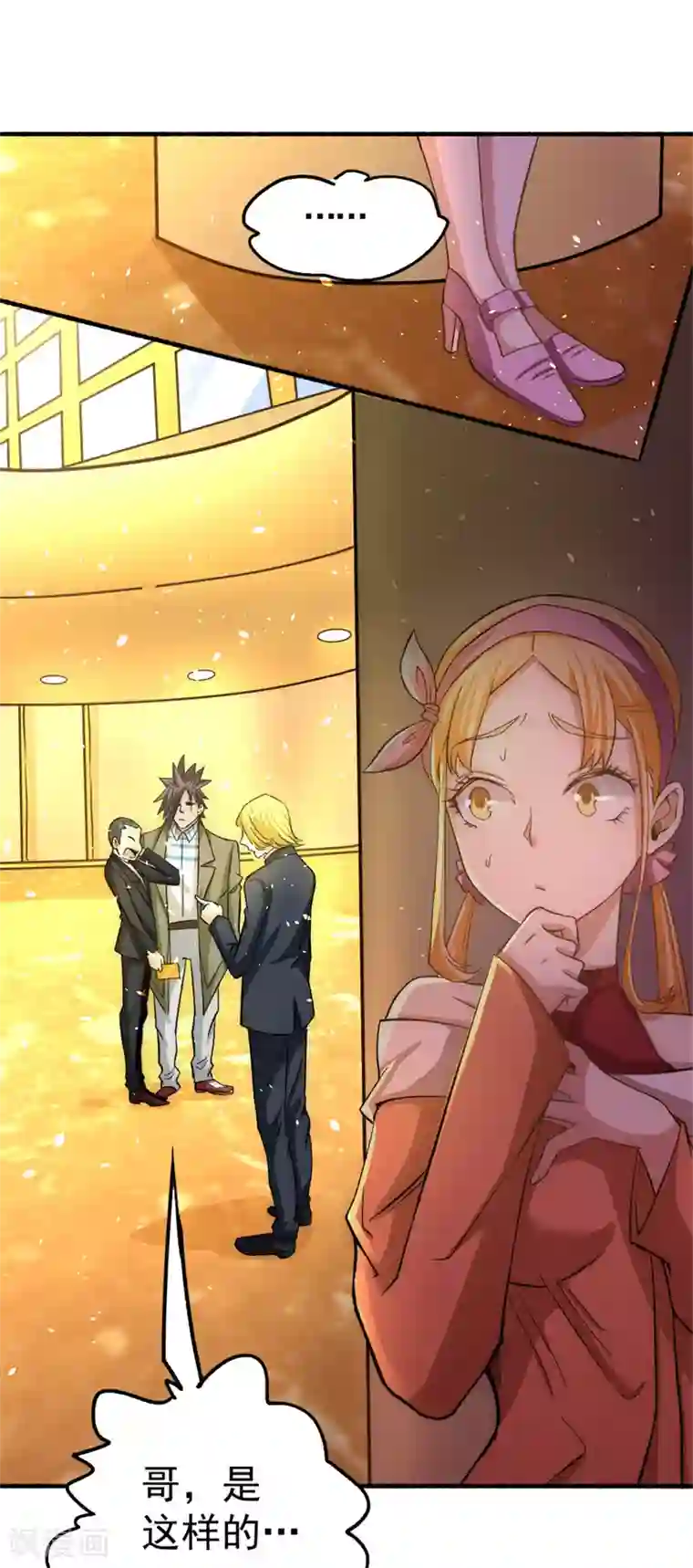 全能高手第26话 挑战书