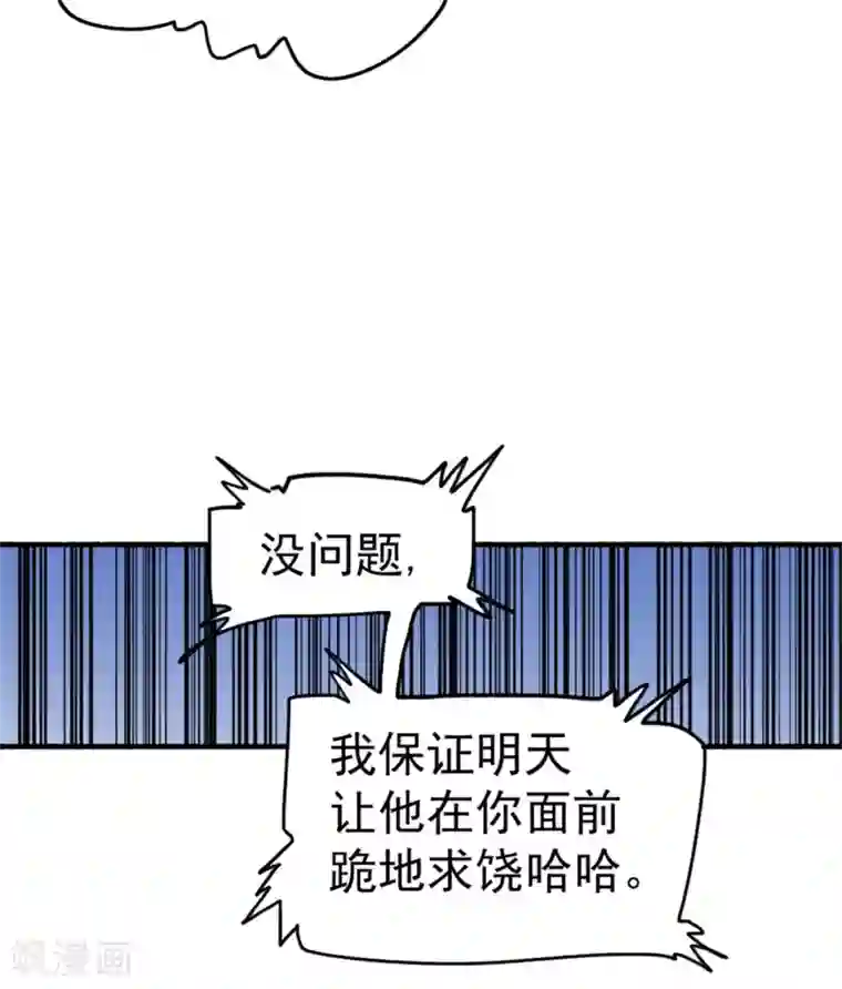 全能高手第26话 挑战书