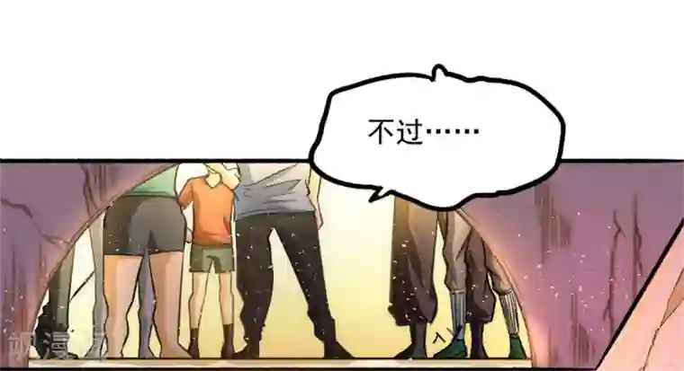 全能高手第27话 四两拨千斤