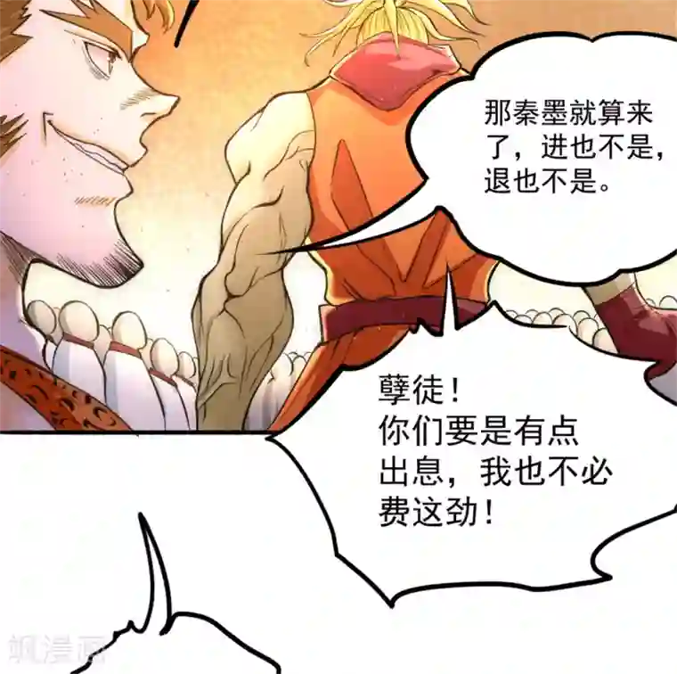 全能高手第27话 四两拨千斤